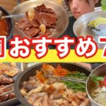 【韓国旅行】明洞で後悔しないおすすめグルメ7選紹介 | 韓国料理