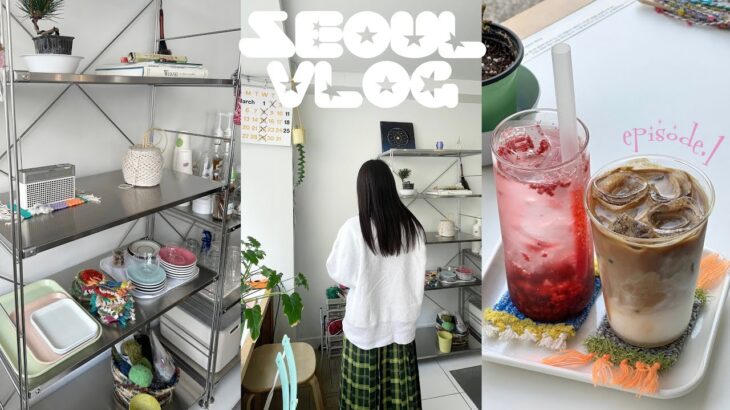 VLOG| 韓国旅行ep.1 弘大でショッピングとカフェ巡り🍀✨おいしいレアチーズケーキに出会った日:)더현대서울에서 쇼핑하고 맛있는 레어치즈케이크 먹는 날🍓