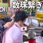 【韓国旅行】田舎の理髪店で「近くに美味しい韓国料理屋ありますか？」と髪切りながら聞いたら過去最大最多のアレがでてきた……！！【順天】