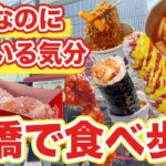 【必見】新大久保より韓国っぽい鶴橋で食べ歩き巡り6選紹介します | 韓国料理