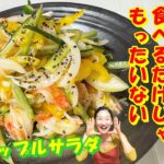 【韓国料理】お肌キラキラ✨韓国の生フルーツドレッシング作ろう！｜パインアップルドレッシングサラダ🥗｜パインアップル食べるだけじゃもったいないよ😒｜파인애플 샐러드