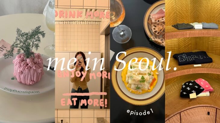 韓国旅行vlog ep.1 | ‘23年春 GW | カフェと聖水雑貨屋巡り🛋️ | ワインバー🍷