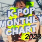 【最新版】K-POP月間チャートTop.30【2023.04】