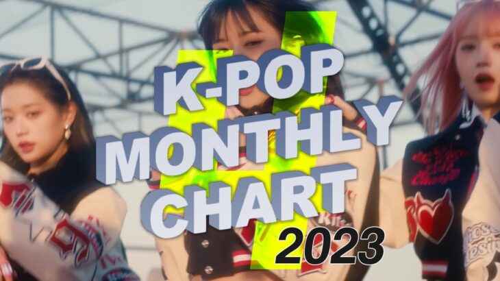 【最新版】K-POP月間チャートTop.30【2023.04】