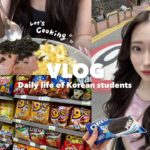 【Vlog】韓国留学生の日常🏠初日から言葉の壁にぶつかる🌀💦学校生活スタート！！🏫まさかのハプニング続きな日常Vlog🇰🇷
