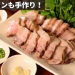 【韓国料理】柔らかお肉とたっぷり野菜！ポッサム/田無羅