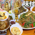 【韓国料理】止まらぬ韓国式お寺の豪華な家庭料理！！チゲの味付けのコツを僧侶￼に聞いたら、やっぱりあの回答。。早速見習って作りたいやつ。