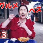 💥この動画一つであなたの韓国旅行は人生最高の旅行になります！最新韓国グルメBEST 15💥1人飯✅(Part 2) / ソウル 韓国料理 モッパン 韓国人ヨンヘ