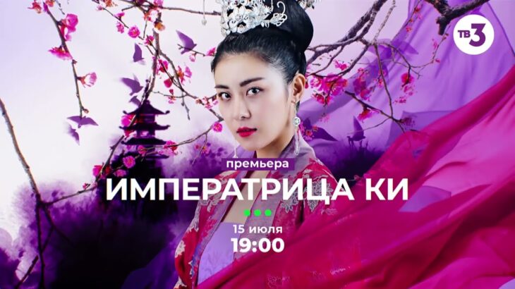 하지원 Ha Ji Won ハ・ジウォン 河智苑  【기황후 奇皇后 Empress Ki 】TV-3 Russia Trailer 予告映像  예고