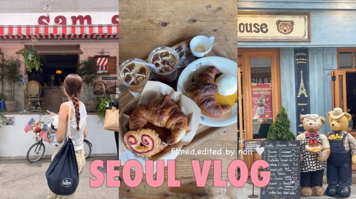 Seoul vlog)ep1韓国で今hotな場所を巡る旅🥐人気のテディベアカフェブランチ☕️朝から夜までお買い物の旅1日目🍃