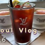 【韓国Vlog#5】ここはフランス？のような韓国旅行|ルイヴィトンカフェ|3人旅|韓国グルメ｜聖水|梨泰院｜狎鴎亭|seoul