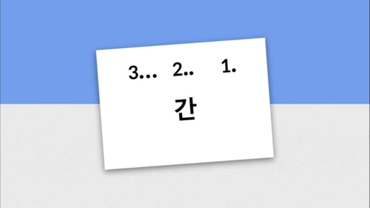 韓国語を勉強する – 韓国語を読むレッスン 一