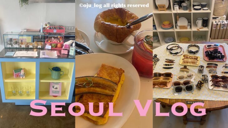 【Vlog】2023.7月　韓国一人旅　ホットプレイスだけを巡る3日間｜ひたすらカフェ、ショッピング｜セブチライブ