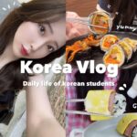 【Vlog】語学堂に通う韓国留学生の日常🏫🇰🇷ほぼ一週間vlog🏠平日は何をして過ごす？👨🏻‍🎓学校、勉強、自炊記録など🍳