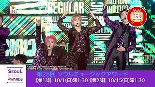 【10月】 SEOUL MUSIC AWARDS （ソウルミュージックアワード） 30秒放送予告