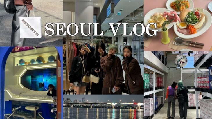 【Vlog】いつのまにか7泊8日もしていた韓国vlog~前編~|狎鴎亭|漢江鎮|聖水|汝矣島|弘大|