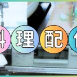 メイド韓国料理キンパ作り！Maid Cooking Kimbap stream!