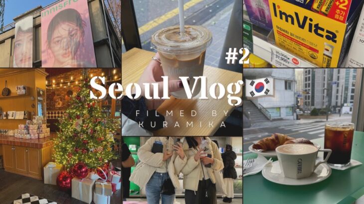 ［韓国Vlog］冬のソウル旅行🇰🇷後編｜韓国グルメ堪能🌶️｜ cafe☕️ ｜ヒュンダイソウル🩰｜聖水｜AMORE聖水🪞
