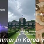 ［韓国vlog］短期語学堂留学|ロムアンドポップアップ|カフェ|ハンガン|ビーズチェーン