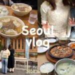 〈韓国vlog〉2泊3日韓国女子旅⛄️🧤/美味しかったごはん屋さん🥟/カフェ巡り🧸/明洞/聖水/現代ソウル