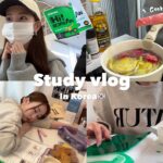 【Study vlog】韓国留学生のテスト期間📖 約半年でどれぐらい話せる？🇰🇷ついに現在の語学力を披露🗣️韓国語勉強方法📚✍🏻