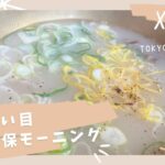 東京モーニング【新大久保】朝ごはん/韓国料理/ソルロンタン/vlog