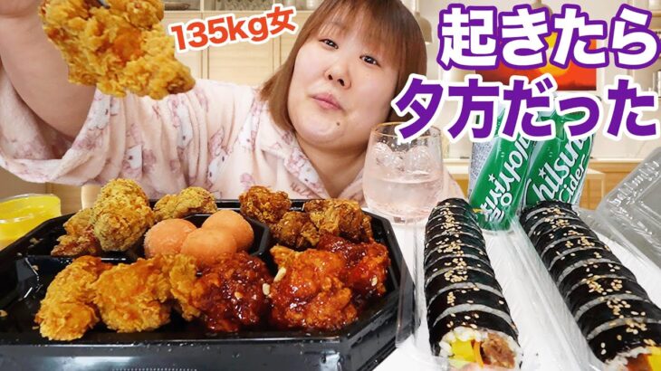【絶望】ほぼ1日無駄にした体重135kg女、韓国料理を食べて巻き返しを試みる！！