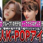 【元祖】韓国で活躍している日本人女性K-POPアイドル