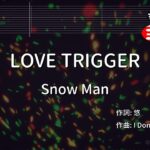 【ガイドなし】LOVE TRIGGER/Snow Man【カラオケ】