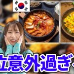 日本と韓国の人気の韓国料理が違いすぎてびっくり！