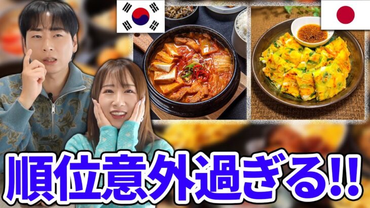 日本と韓国の人気の韓国料理が違いすぎてびっくり！
