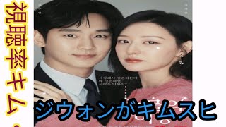 視聴率：キム・ジウォンがキム・スヒョンのプロポーズ拒否…『涙の女王』20％突破で自己最高