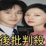 キム・スヒョン＆キム・ジウォン主演のドラマ「涙の女王」視聴率が20％を突破！「トッケビ」を超え歴代2位に