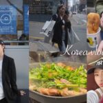 【韓国vlog】家族で韓国旅行✈️爆食&爆食いの旅🇰🇷