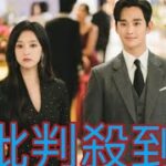 【韓国ドラマ】『愛の不時着』超え Moonlight の視聴 率!2024年上半期の大ヒットドラマ||Moonlight