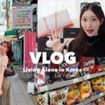 【Vlog】韓国一人暮らし女の日常🏡1年間頑張ったご褒美で好きなものを買いまくった💸💕料理🍳購入品紹介💰 朝から時間をかけて料理する休日👩🏻‍🍳