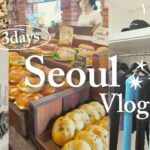 【韓国Vlog】2泊3日の母娘韓国旅行Vlog✈️🇰🇷｜親子旅｜漢南洞｜江南｜狎鴎亭｜新沙｜美容クリニックでアクアピーリング