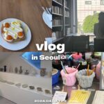 【韓国vlog】GW４泊５日韓国ひとり旅 🇰🇷✈️｜現地で人気のおすすめショップ☕️  vol.1