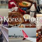 【KoreaVlog🇰🇷】飛行機が3時間遅れ⁉️韓国旅行1日目からハプニングだらけの旅✈️留学中の友達と久々の再開👧🏻💞