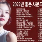 【韓国ドラマOST】最新から定番までおすすめの人気曲 – 韓国ドラマ ost 人気曲集 2022年 | KPOP/主題歌 – ドラマOST歴代最も人気の多かった曲ベスト20