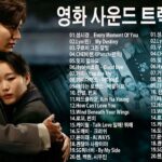 【韓国ドラマOST】最新から定番までおすすめの人気曲 – 韓国ドラマ ost 人気曲集 2022年 | KPOP/主題歌 – ドラマOST歴代最も人気の多かった曲ベスト20