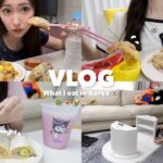 【Vlog】韓国で暮らす日常vlog🏡 ダイエットも勉強も家事も全部両立したい🧘🏻‍♀️🍝体型管理中の食事🍽️韓国語の勉強法✏️ダイエットレシピ🍳