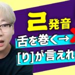 【検証済み】日本人が簡単に韓国語のパッチム(ㄹ)が完璧に発音できる方法を説明します【韓国語講座】