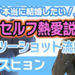 【衝撃】キムスヒョンがセルフ熱愛にファン驚きを隠せない….結婚する相手のツーショット流出！？【韓国芸能】