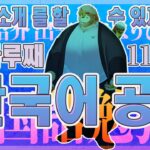 【韓国語｜勉強配信】한국어 공부 방송｜１１日目【男性VTuber｜花鎧照虎】