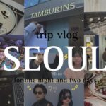 【韓国旅行】一泊二日ヲタク親子の弾丸ソウル旅Vlog✈️🇰🇷少ない時間で推し活もグルメも買い物も満喫🌟｜安国・明洞・東大門etc…😶‍🌫️