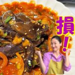 【韓国料理】韓国最強のナスを一番おいしく食べる炒めう｜簡単！ナス辛い炒め｜ナスが口から溶ける！｜