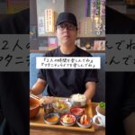 出産までの夫婦2人時間/妊娠18週【韓国料理ランチ】#shorts