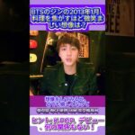 💜BTSジン、2013年1月、🔥食べ物を燃やしてしまうほど微笑ましかった想像は？😊 ヒント: K-POP、デビュー、何の関係もない🚫진을 흐뭇하게한 상상은? 힌트:데뷔, 음악 아무상관 없음!