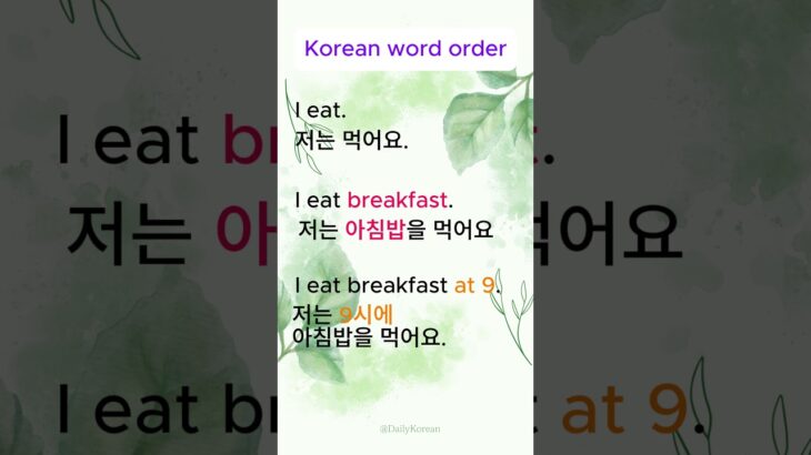 🇰🇷 🌱[Beginner Korean] Just by keep listening you will learn #howtolearnkorean